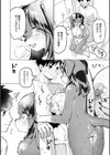 雨のちキミ試し読み8ページ