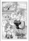 水の中まで追いかけて試し読み1ページ