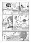 水の中まで追いかけて試し読み2ページ