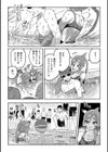 水の中まで追いかけて試し読み3ページ