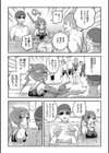 水の中まで追いかけて試し読み4ページ
