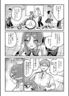水の中まで追いかけて試し読み6ページ