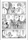水の中まで追いかけて試し読み8ページ