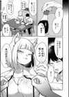 発情期の姉貴試し読み3ページ
