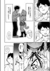 発情期の姉貴試し読み4ページ