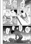 発情期の姉貴試し読み6ページ