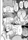 発情期の姉貴試し読み8ページ
