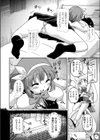 VRエロゲでRTA無双してみた件試し読み2ページ