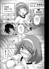 VRエロゲでRTA無双してみた件試し読み3ページ