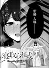 寝取られ式試し読み3ページ