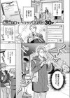 推しパコ！ 推参！インターネットおもしろお姉さん試し読み1ページ