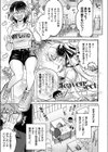 推しパコ！ 推参！インターネットおもしろお姉さん試し読み3ページ