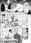推しパコ！ 推参！インターネットおもしろお姉さん試し読み7ページ