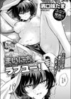 推しパコ！ 推参！インターネットおもしろお姉さん試し読み9ページ