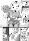 怒怒怒ガール試し読み2ページ