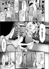 怒怒怒ガール試し読み3ページ