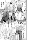 怒怒怒ガール試し読み5ページ