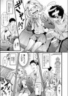 怒怒怒ガール試し読み7ページ
