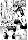 優柔不断にサヨナラを試し読み1ページ