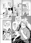 優柔不断にサヨナラを試し読み2ページ