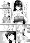 優柔不断にサヨナラを試し読み3ページ