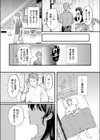 優柔不断にサヨナラを試し読み4ページ