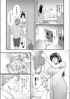 優柔不断にサヨナラを試し読み6ページ