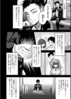 淫辱陥落〜国民性活省の素晴らしい政策〜試し読み4ページ