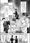 淫辱陥落〜国民性活省の素晴らしい政策〜試し読み5ページ