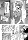 淫辱陥落〜国民性活省の素晴らしい政策〜試し読み6ページ