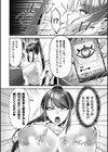 淫辱陥落〜国民性活省の素晴らしい政策〜試し読み9ページ