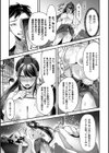淫辱陥落〜国民性活省の素晴らしい政策〜試し読み10ページ