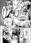 淫辱陥落〜国民性活省の素晴らしい政策〜試し読み11ページ