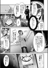 淫辱陥落〜国民性活省の素晴らしい政策〜試し読み17ページ