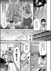 淫辱陥落〜国民性活省の素晴らしい政策〜試し読み31ページ