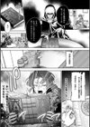 淫辱陥落〜国民性活省の素晴らしい政策〜試し読み39ページ