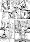 淫辱陥落〜国民性活省の素晴らしい政策〜試し読み47ページ