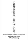 淫辱陥落〜国民性活省の素晴らしい政策〜試し読み55ページ