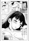妻と欲【デジタル特装版】試し読み3ページ