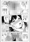 妻と欲【デジタル特装版】試し読み5ページ
