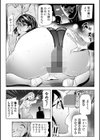 妻と欲【デジタル特装版】試し読み7ページ