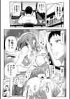 妻と欲【デジタル特装版】試し読み13ページ