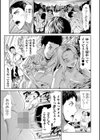 妻と欲【デジタル特装版】試し読み29ページ
