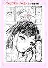 妻と欲【デジタル特装版】試し読み33ページ