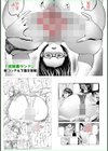 妻と欲【デジタル特装版】試し読み34ページ