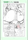 妻と欲【デジタル特装版】試し読み35ページ