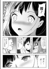 妻と欲【通常版】試し読み6ページ