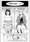 妻と欲【通常版】試し読み9ページ