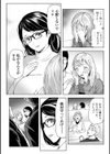 妻と欲【通常版】試し読み10ページ