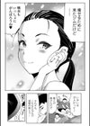 妻と欲【通常版】試し読み21ページ